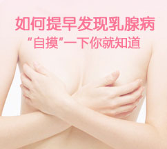 雅安乳腺?？漆t(yī)院
